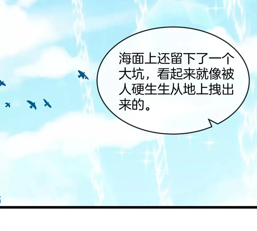 第44话 大闹对策局 第9页