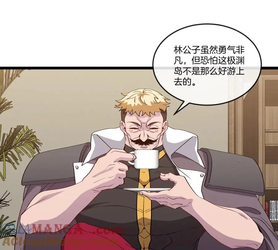 第44话 大闹对策局 第10页