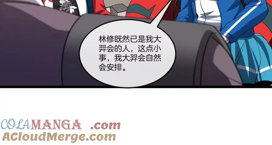 第44话 大闹对策局 第16页