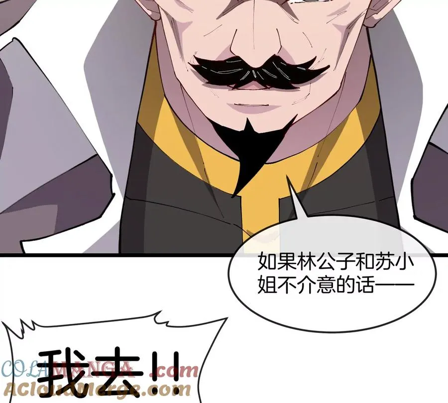 第44话 大闹对策局 第19页