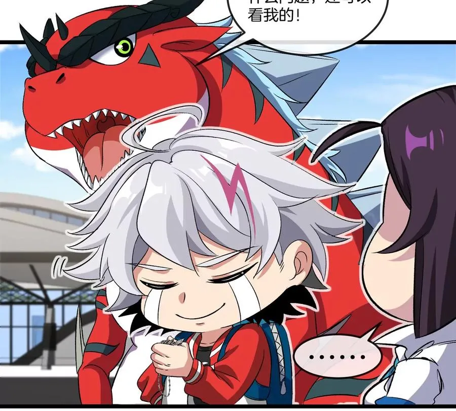 第44话 大闹对策局 第29页