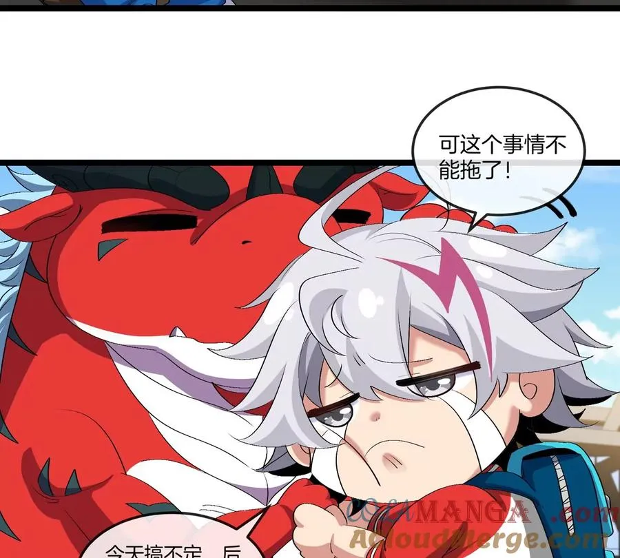 第44话 大闹对策局 第34页