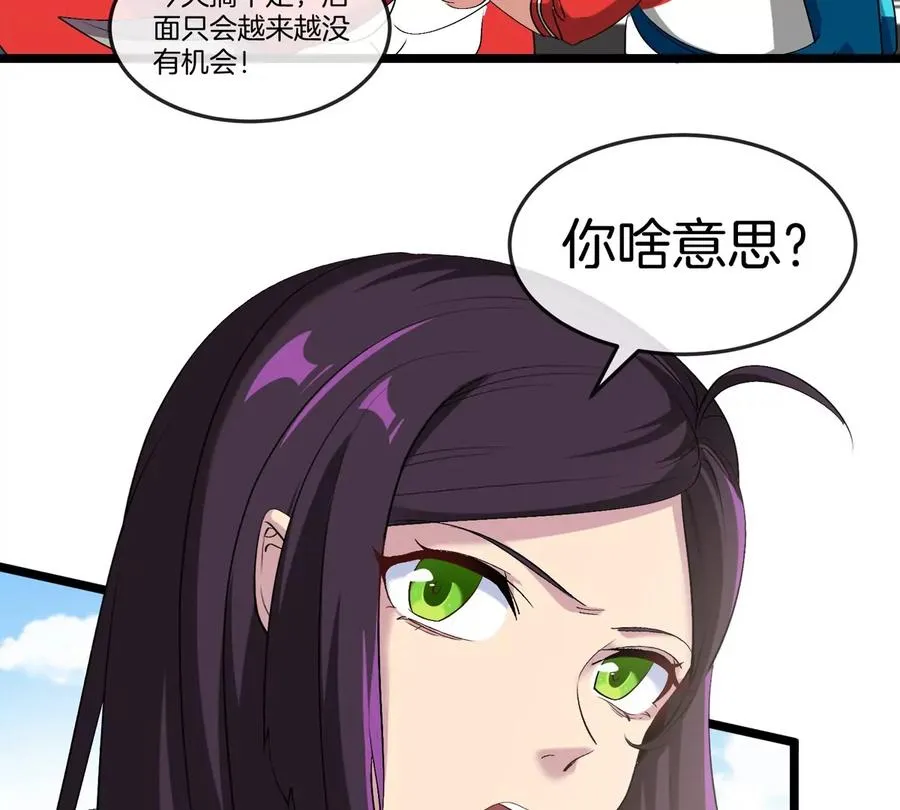 第44话 大闹对策局 第35页