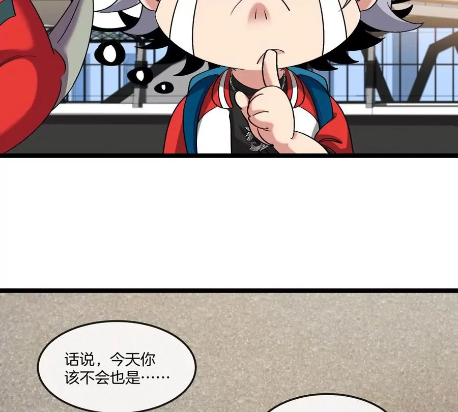 第44话 大闹对策局 第38页