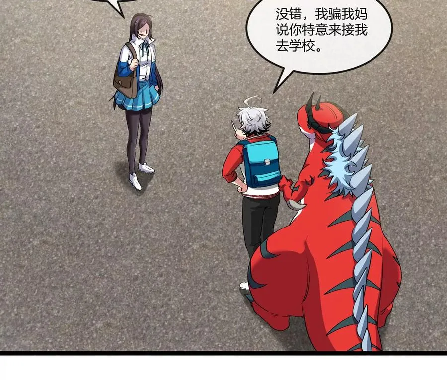 第44话 大闹对策局 第39页