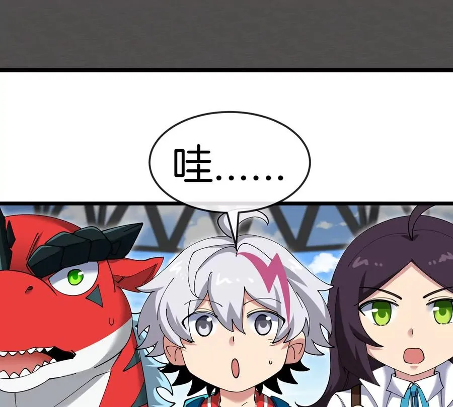 第44话 大闹对策局 第42页
