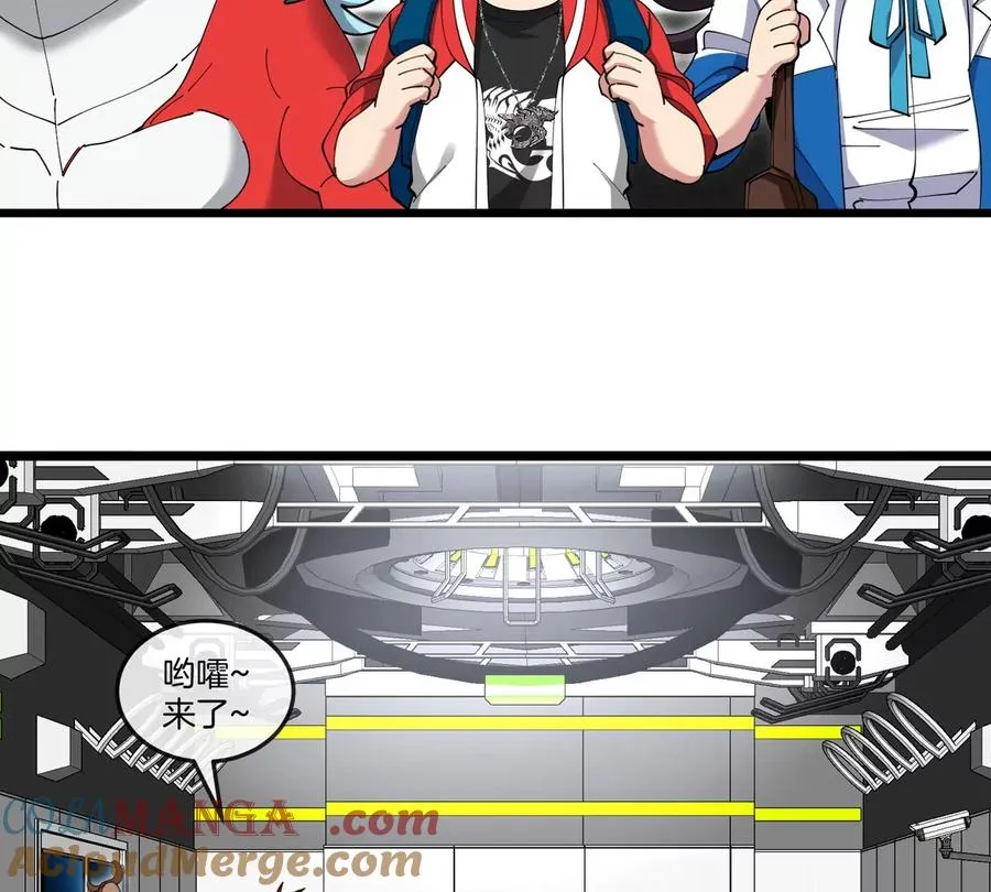 第44话 大闹对策局 第43页