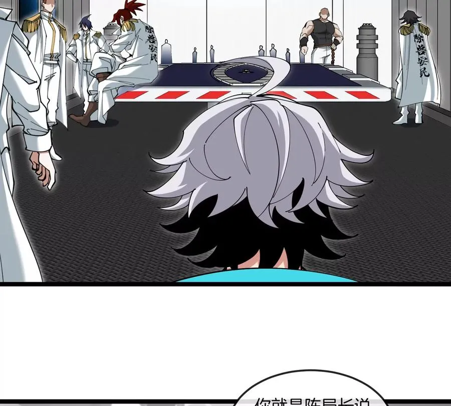 第44话 大闹对策局 第44页