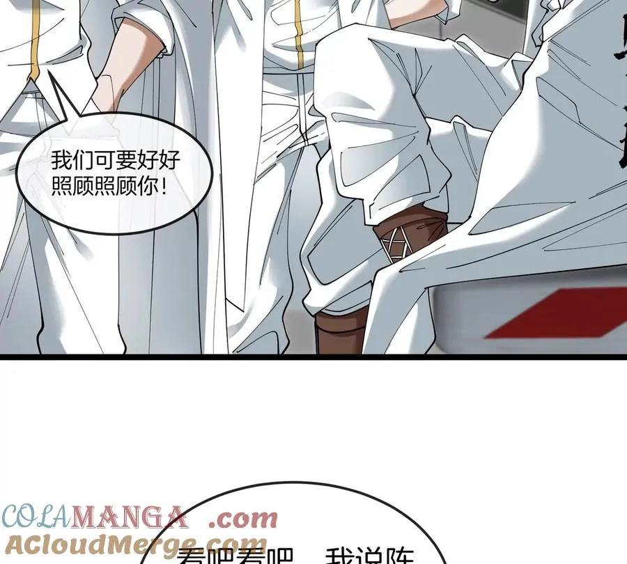 第44话 大闹对策局 第46页