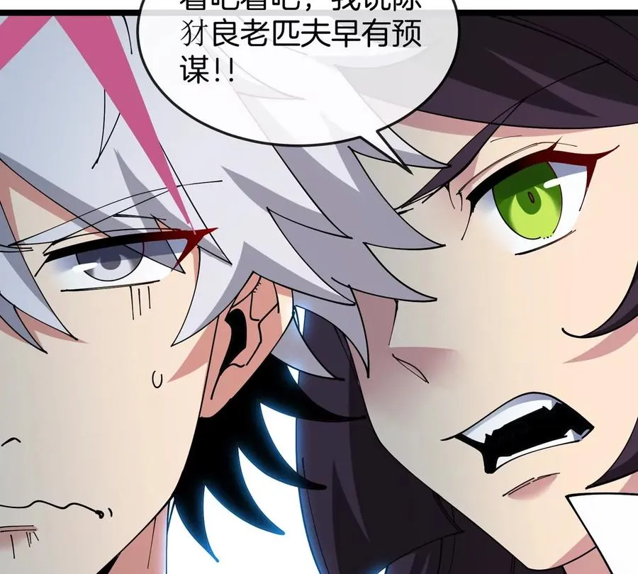 第44话 大闹对策局 第47页