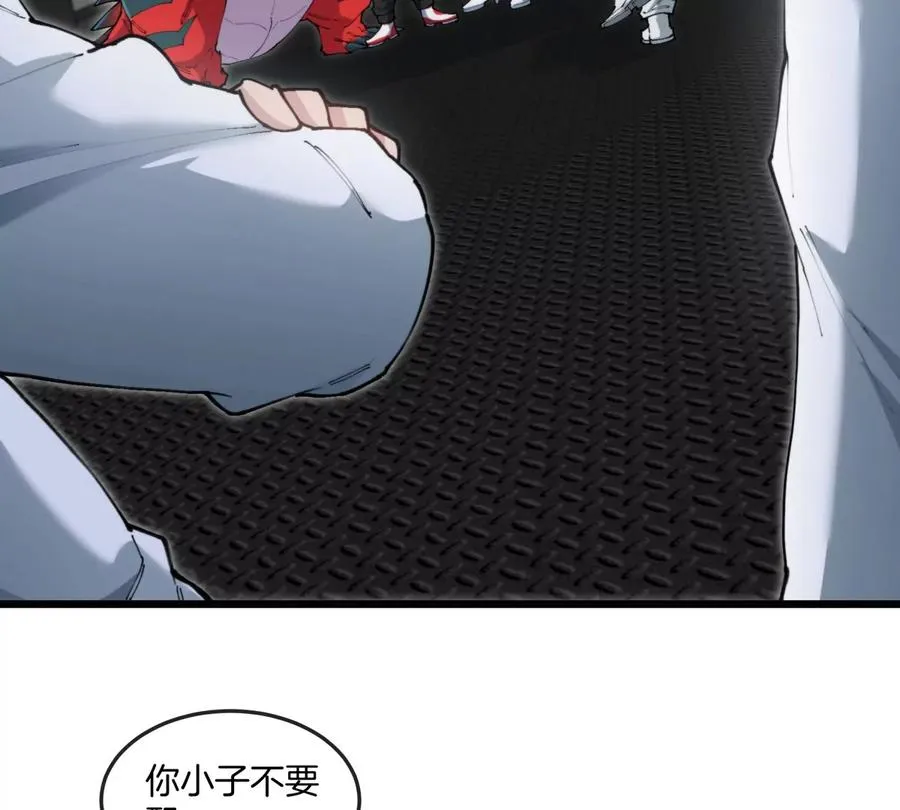第44话 大闹对策局 第50页
