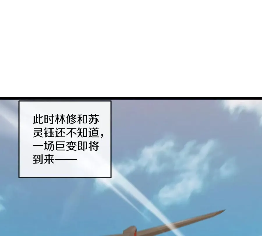 第44话 大闹对策局 第62页