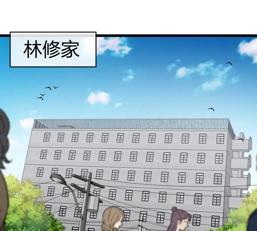 第44话 大闹对策局 第65页