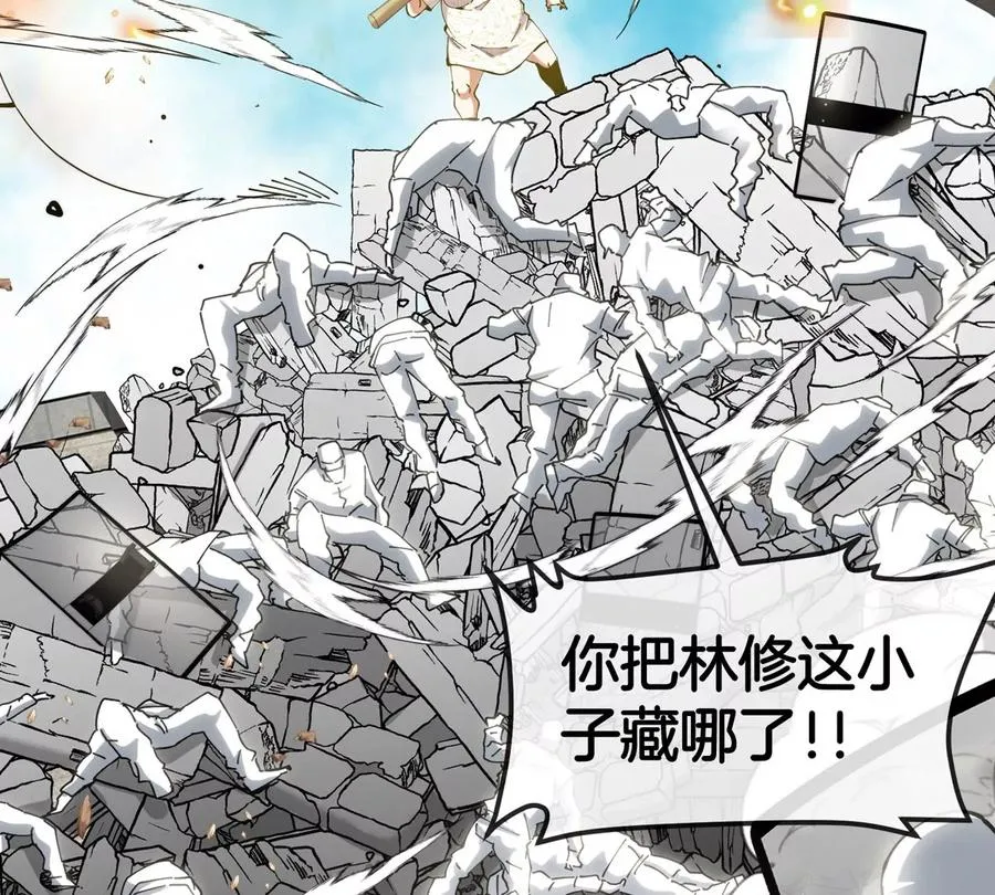 第44话 大闹对策局 第77页