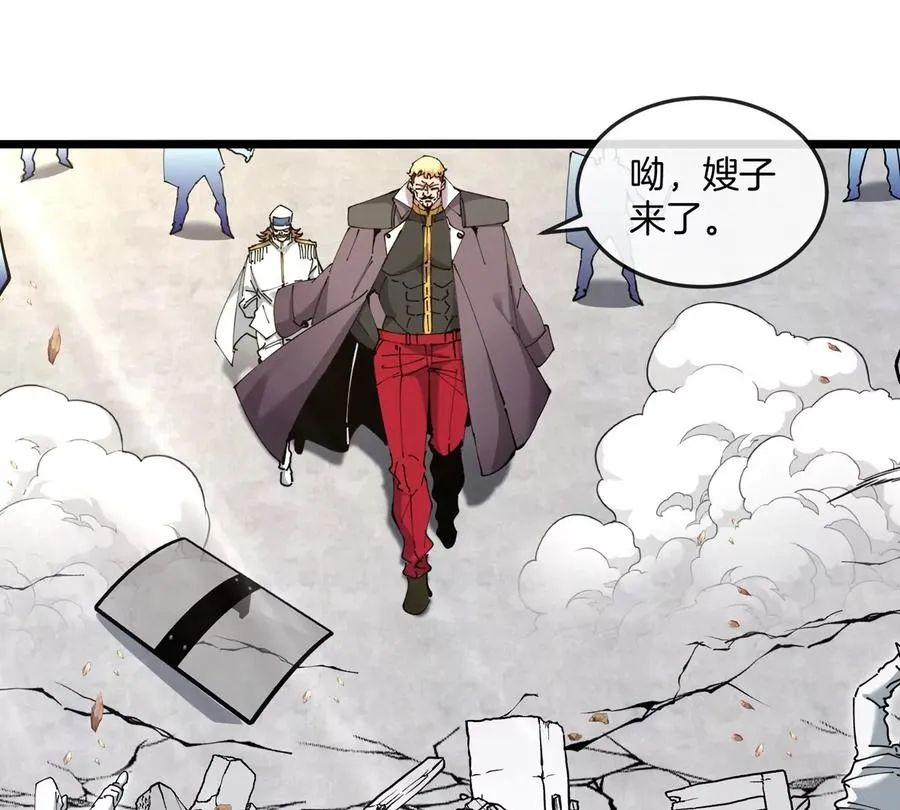 第44话 大闹对策局 第81页
