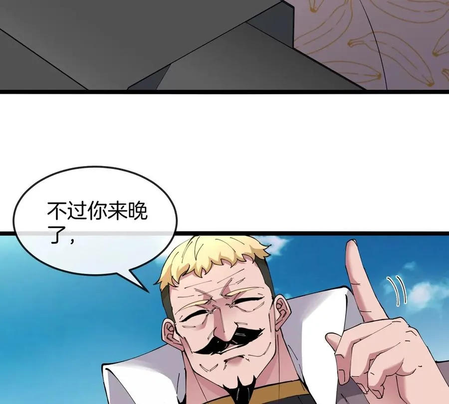 第44话 大闹对策局 第83页