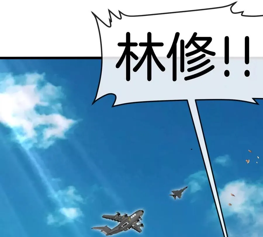 第44话 大闹对策局 第87页