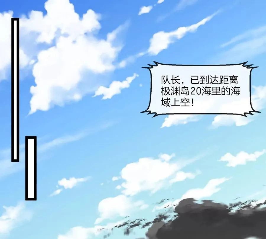 第45话 破星蛮猿 第6页