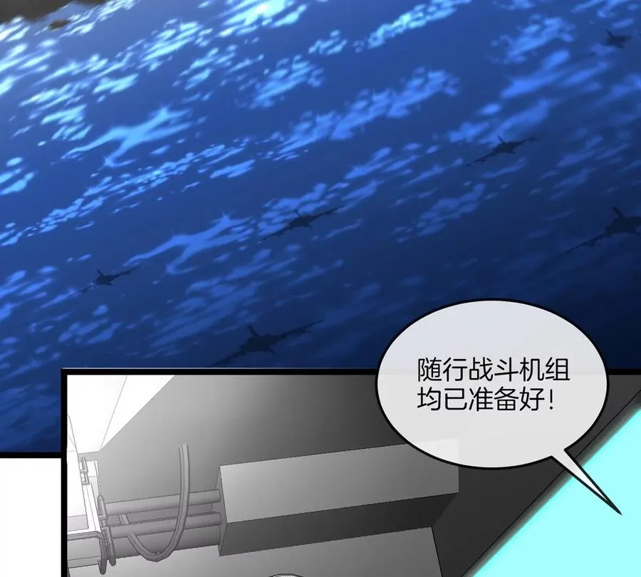第45话 破星蛮猿 第8页