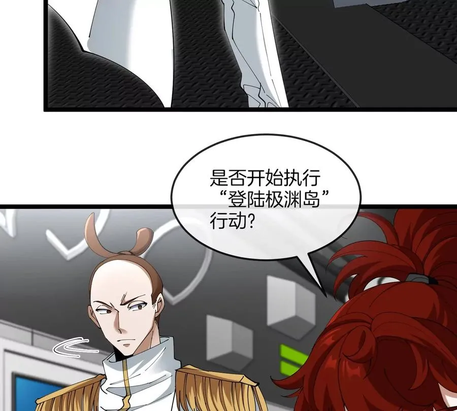 第45话 破星蛮猿 第10页