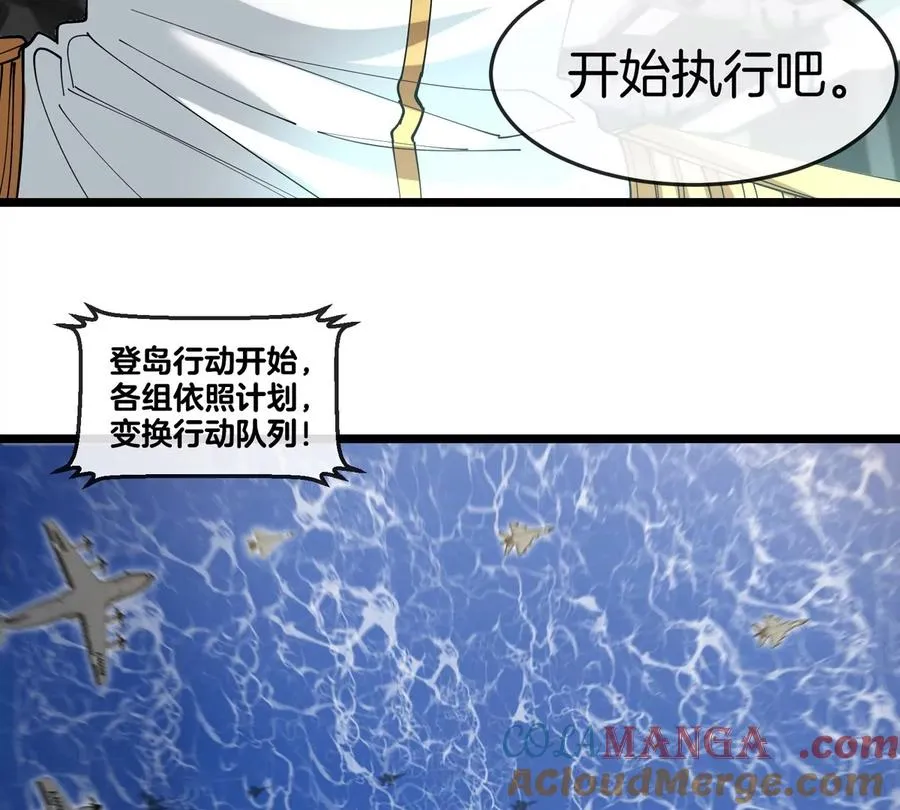 第45话 破星蛮猿 第13页