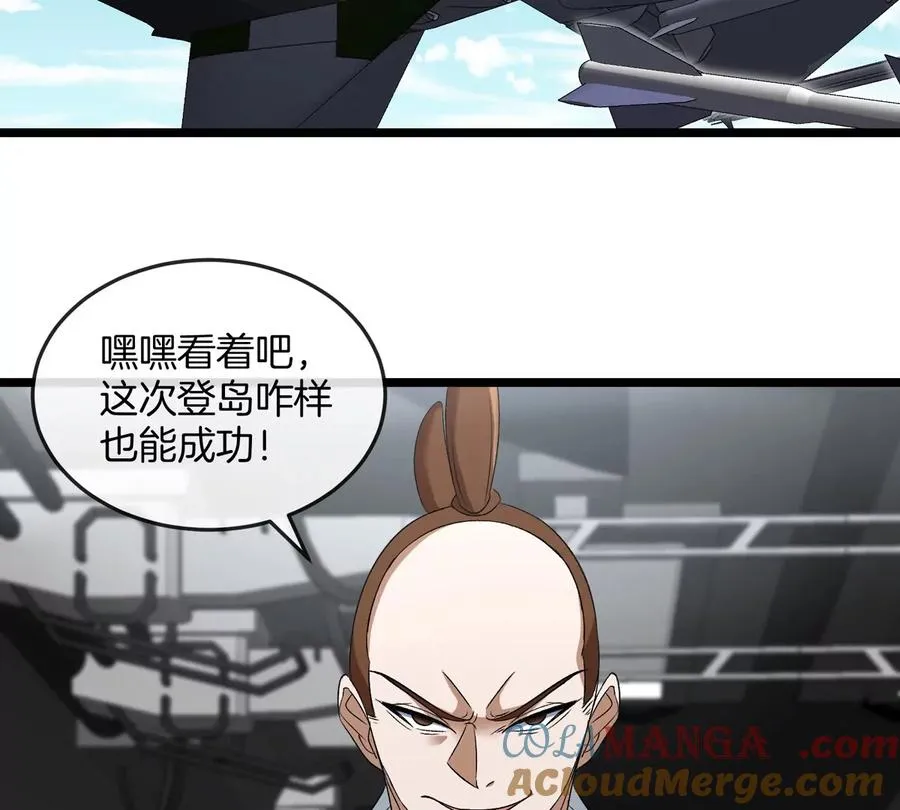 第45话 破星蛮猿 第17页
