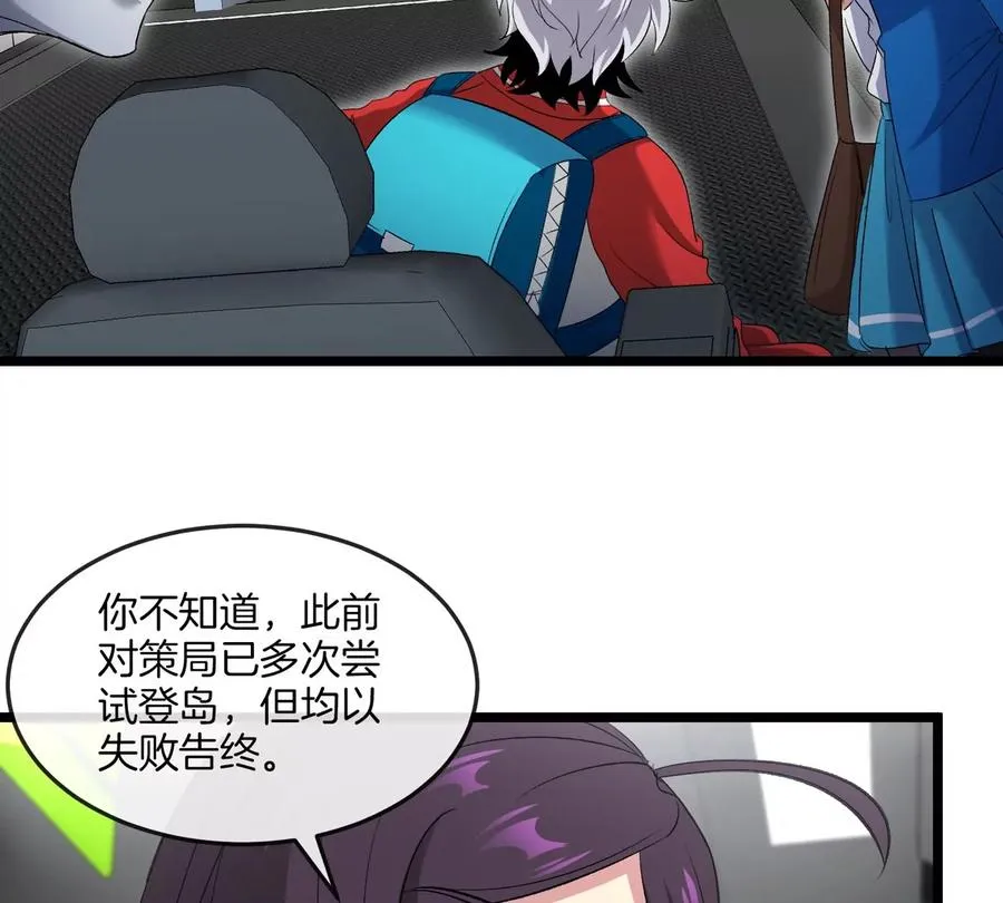 第45话 破星蛮猿 第20页