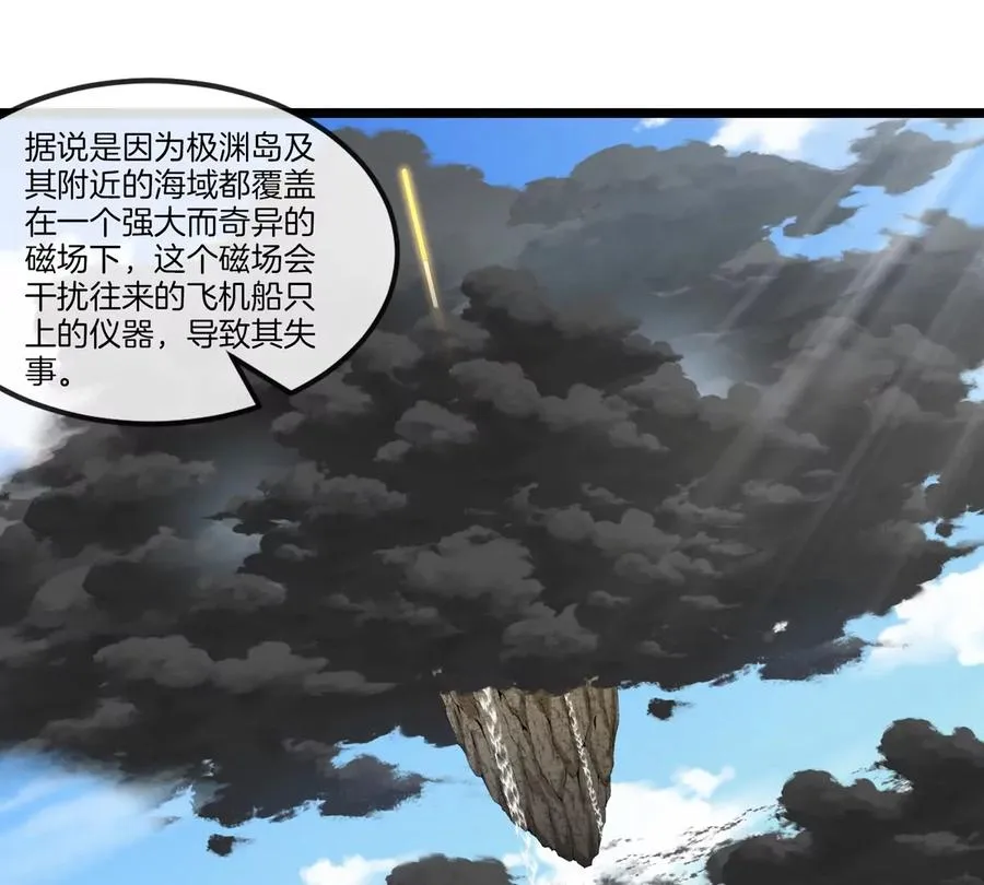 第45话 破星蛮猿 第22页