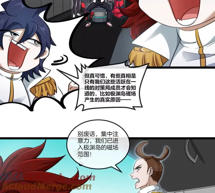 第45话 破星蛮猿 第25页