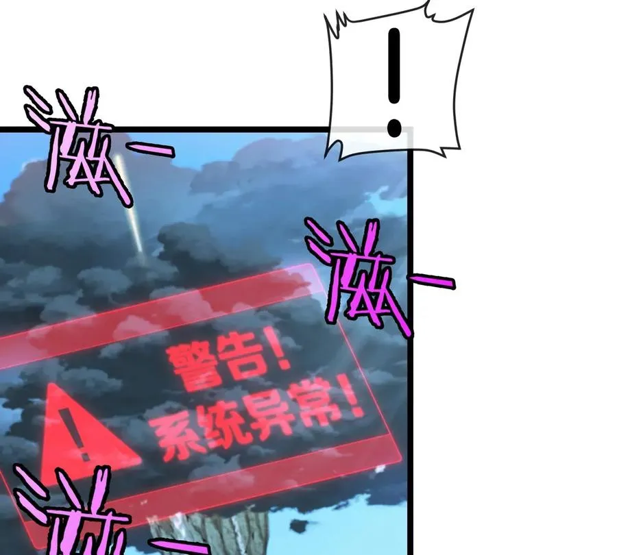 第45话 破星蛮猿 第27页