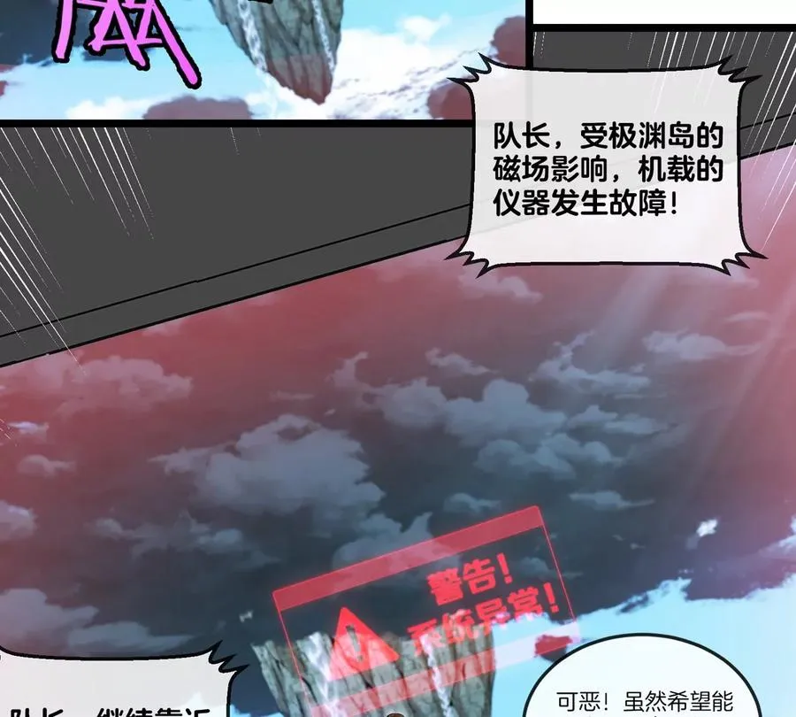 第45话 破星蛮猿 第28页