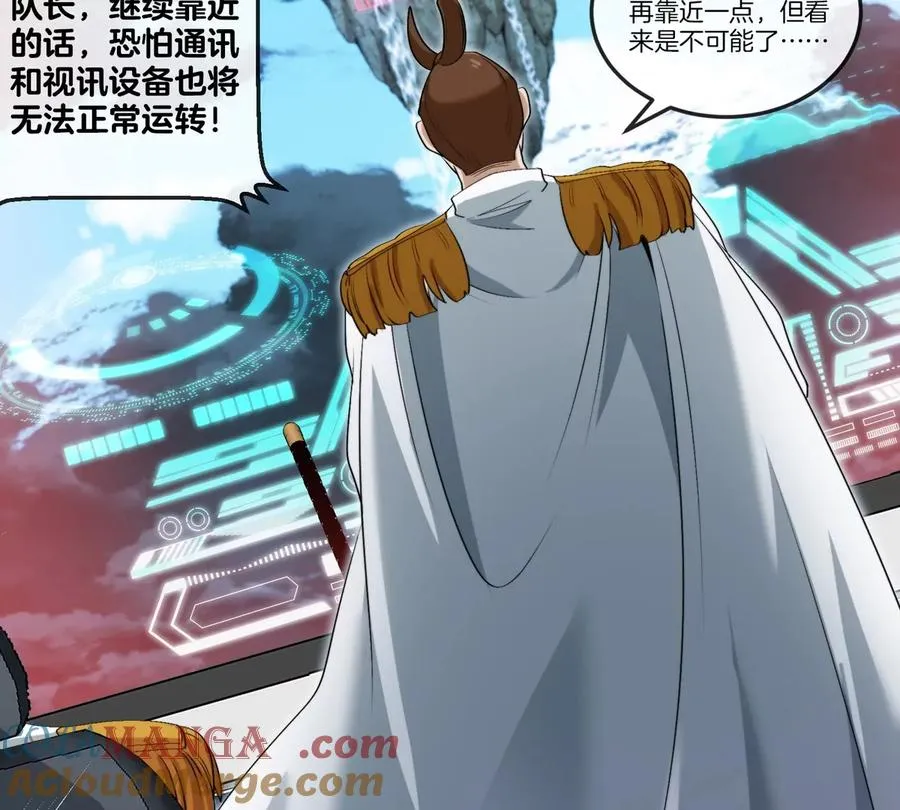 第45话 破星蛮猿 第29页