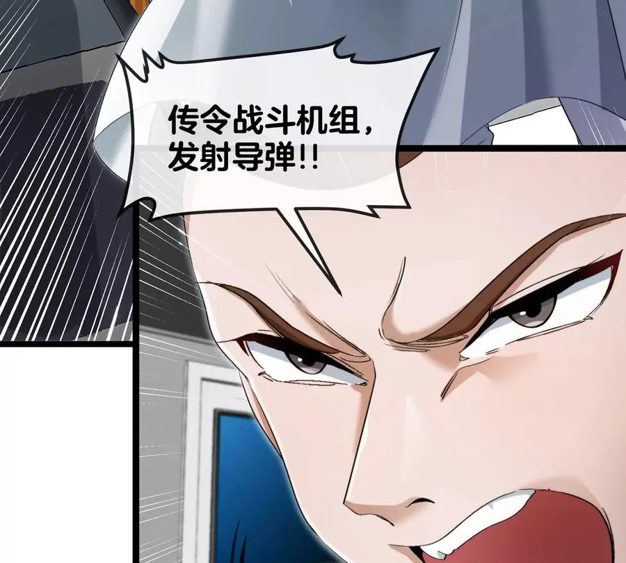 第45话 破星蛮猿 第30页