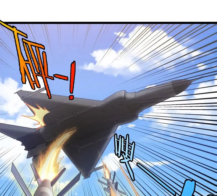 第45话 破星蛮猿 第32页