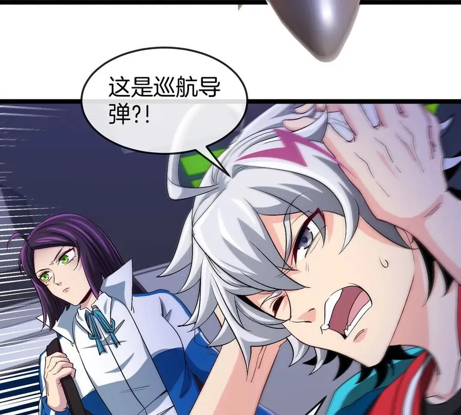 第45话 破星蛮猿 第34页