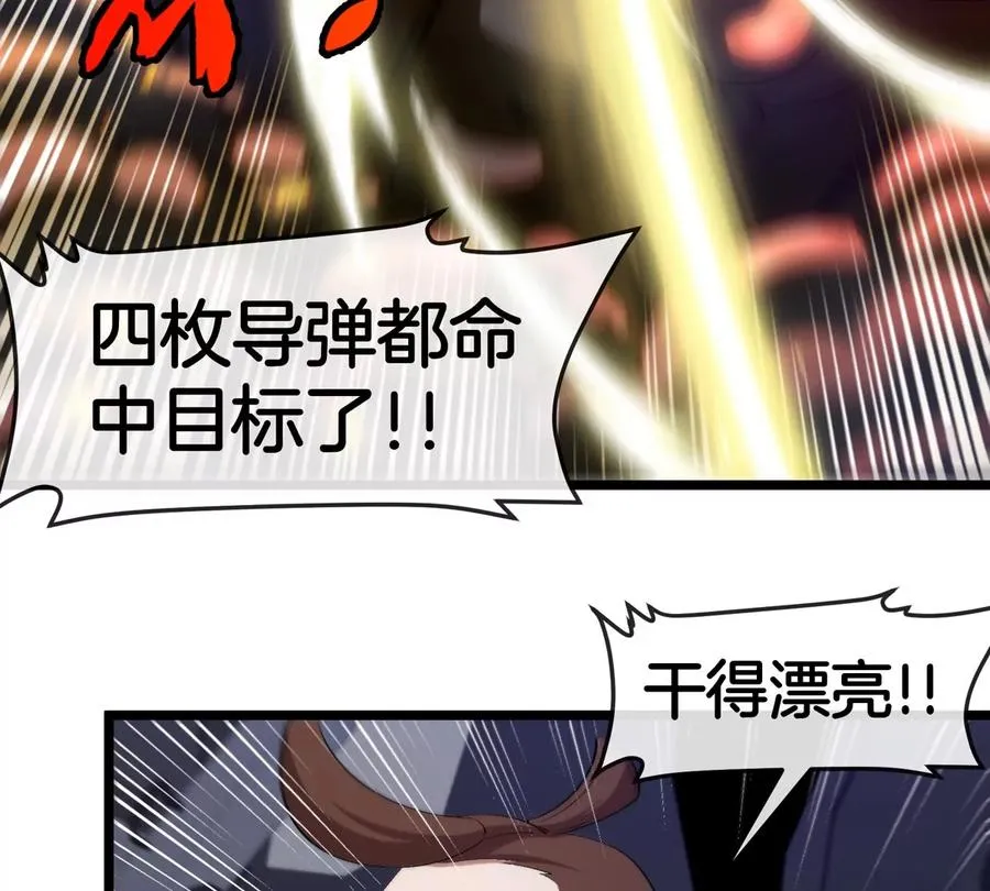第45话 破星蛮猿 第40页