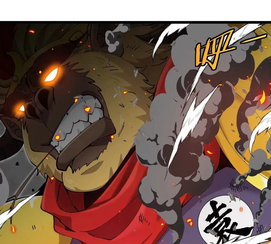 第45话 破星蛮猿 第42页