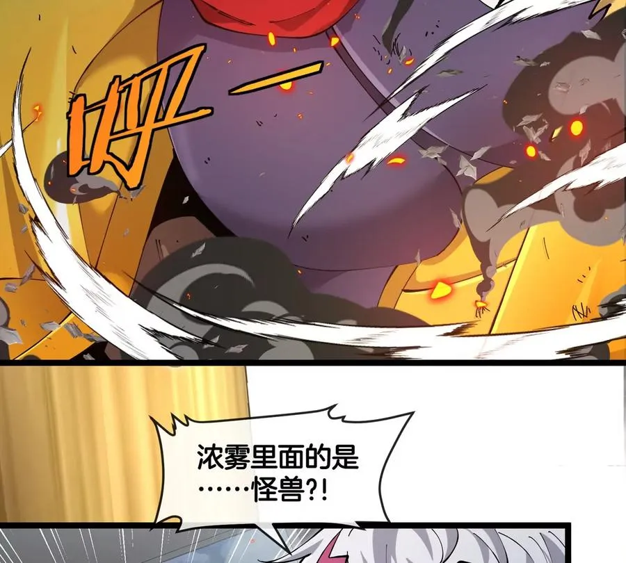 第45话 破星蛮猿 第43页