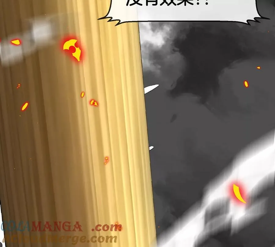 第45话 破星蛮猿 第45页