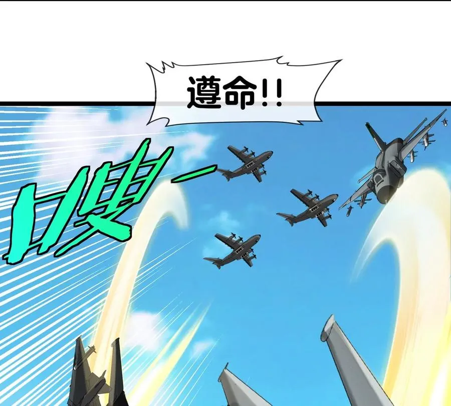 第45话 破星蛮猿 第54页