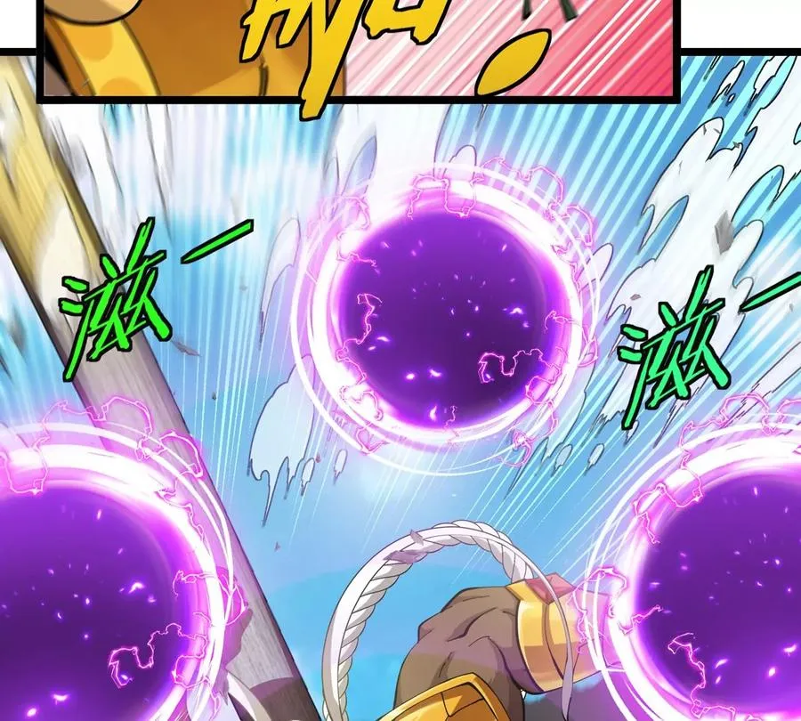 第45话 破星蛮猿 第59页