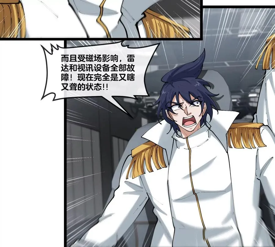 第45话 破星蛮猿 第66页
