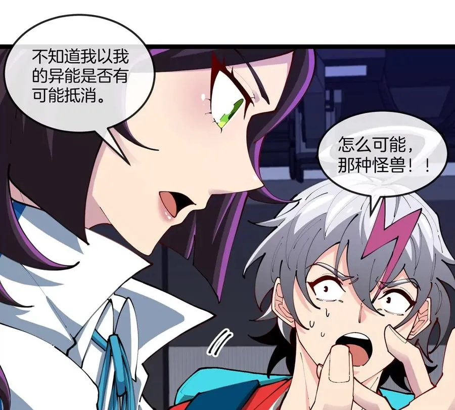 第45话 破星蛮猿 第71页