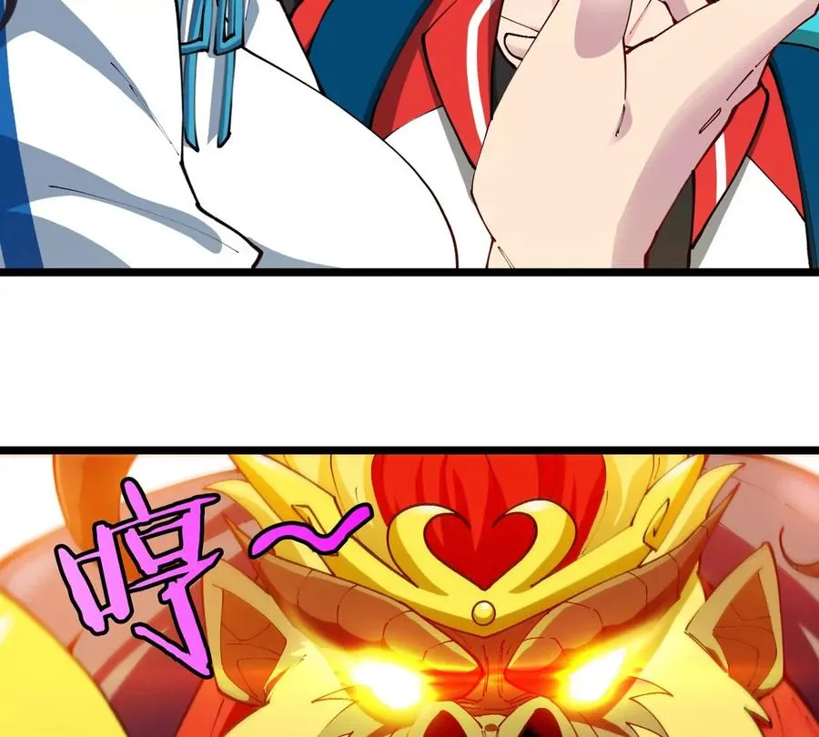 第45话 破星蛮猿 第72页