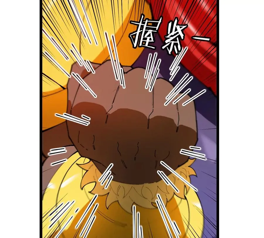 第45话 破星蛮猿 第74页