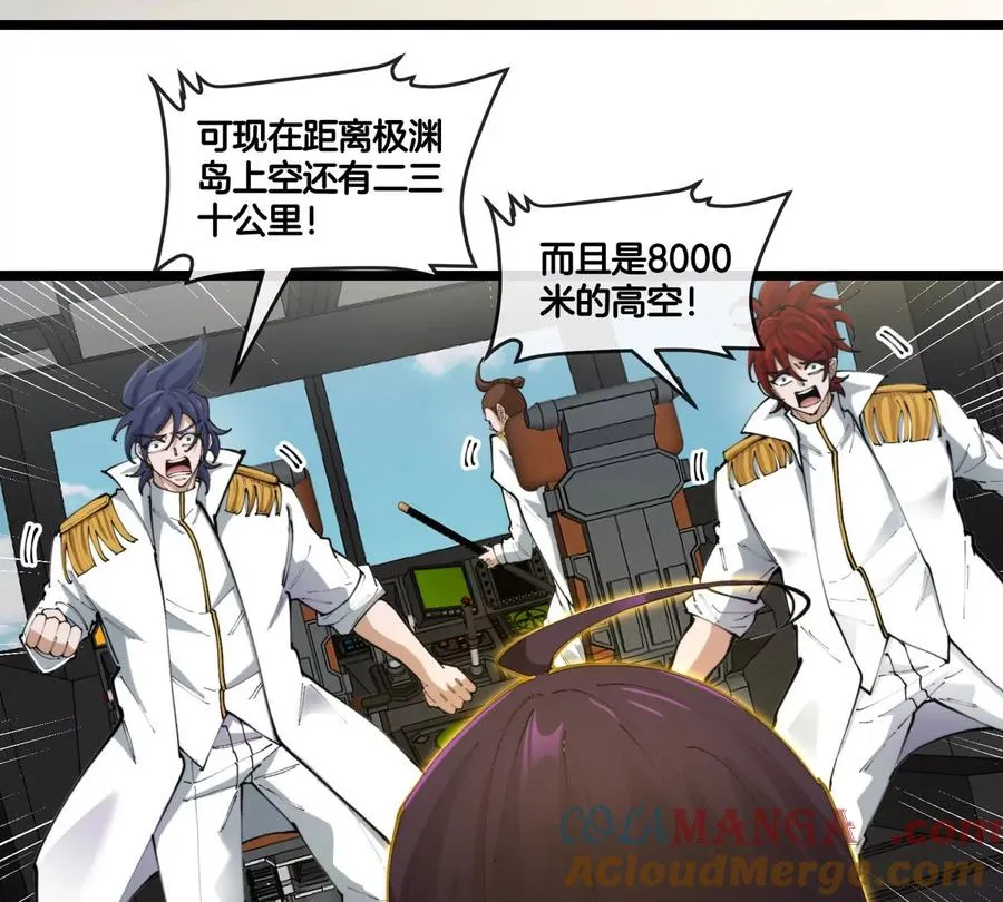第45话 破星蛮猿 第85页
