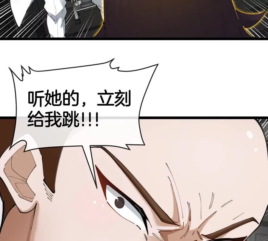 第45话 破星蛮猿 第86页