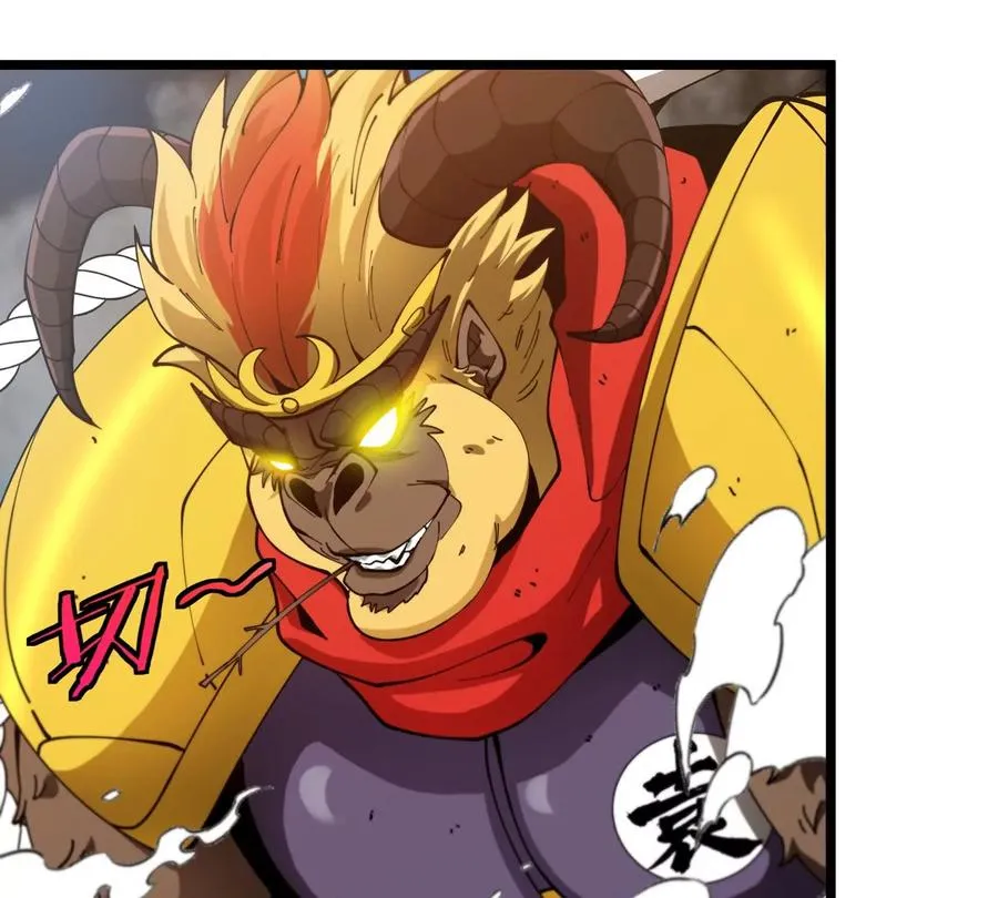 第45话 破星蛮猿 第88页
