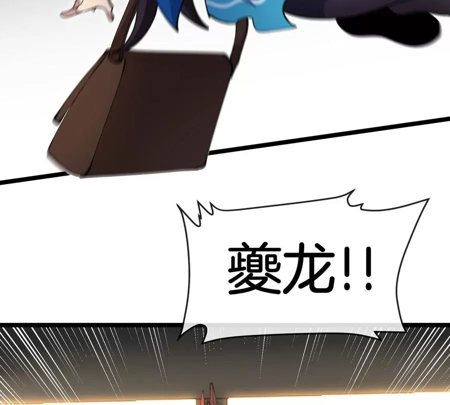 第45话 破星蛮猿 第100页