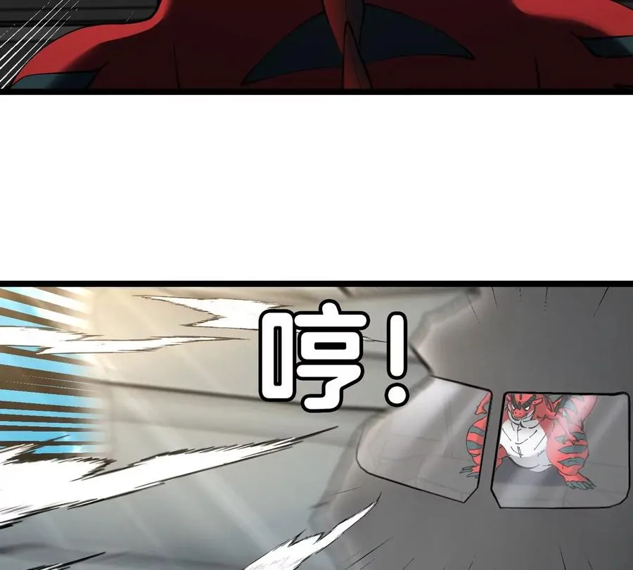 第45话 破星蛮猿 第102页